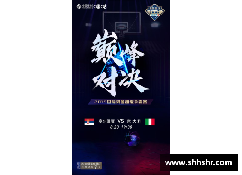 独家篮球世界杯全程直播，不容错过！