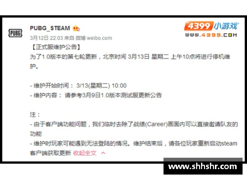 绝地求生官方公告：游戏更新内容及重要通知最新汇总